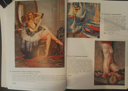 Oil painting Naked girl Valentin Dmitrievich Khrushch