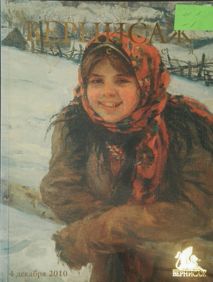 Oil painting View of the village Glushchenko Nikolay Petrovich