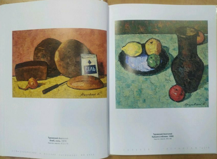 Anatoly Saulovych Turovsky's Still Life painting: description of its width