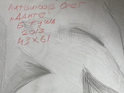 Ink, painting Dante Litvinov Oleg Arkad'yevich
