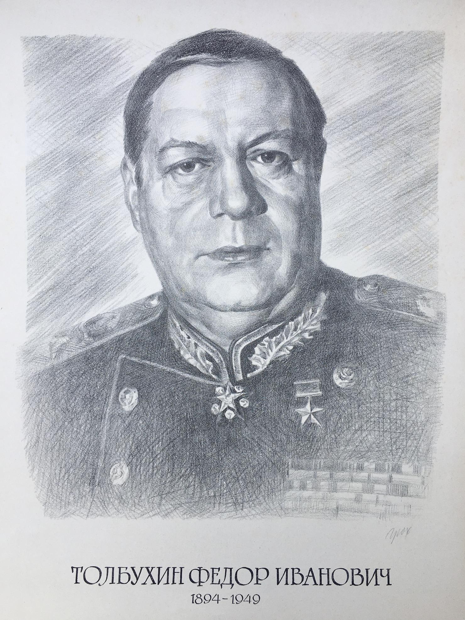 Pencil painting Tolbukhin Fedor Ivanovich Litvinov Alexandr Arkad'yevich