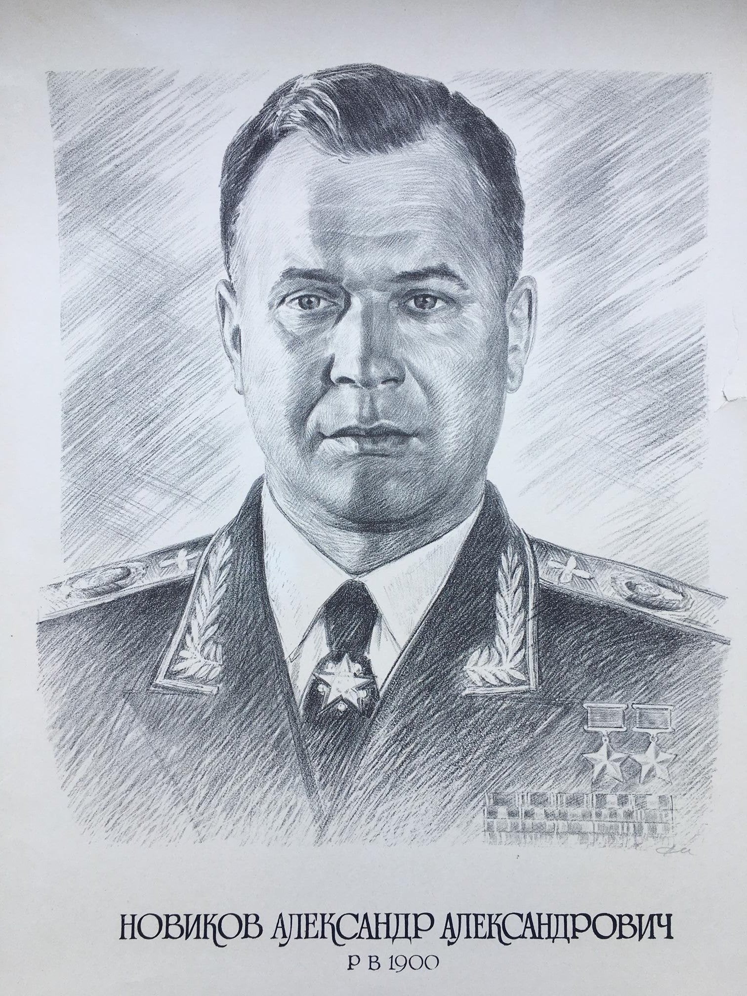 Pencil painting Novikov Alexander Alexandrovich Litvinov Alexandr Arkad'yevich