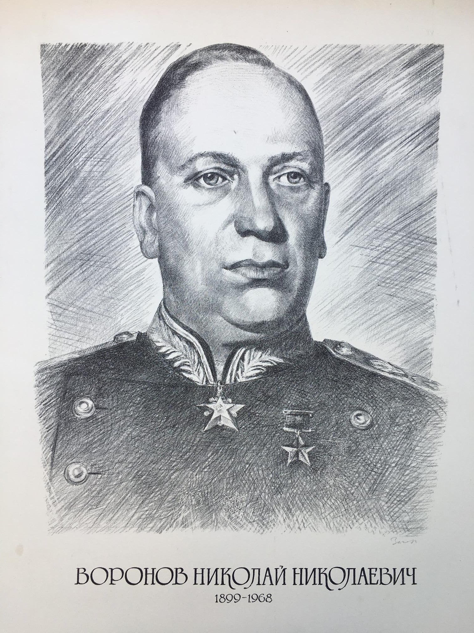 Pencil painting Voronov Nikolay Nikolaevich Litvinov Alexandr Arkad'yevich