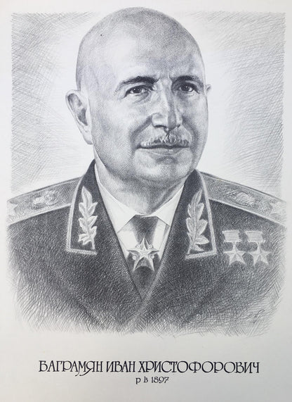 Pencil painting Bagramyan Ivan Khristoforovich Litvinov Alexandr Arkad'yevich