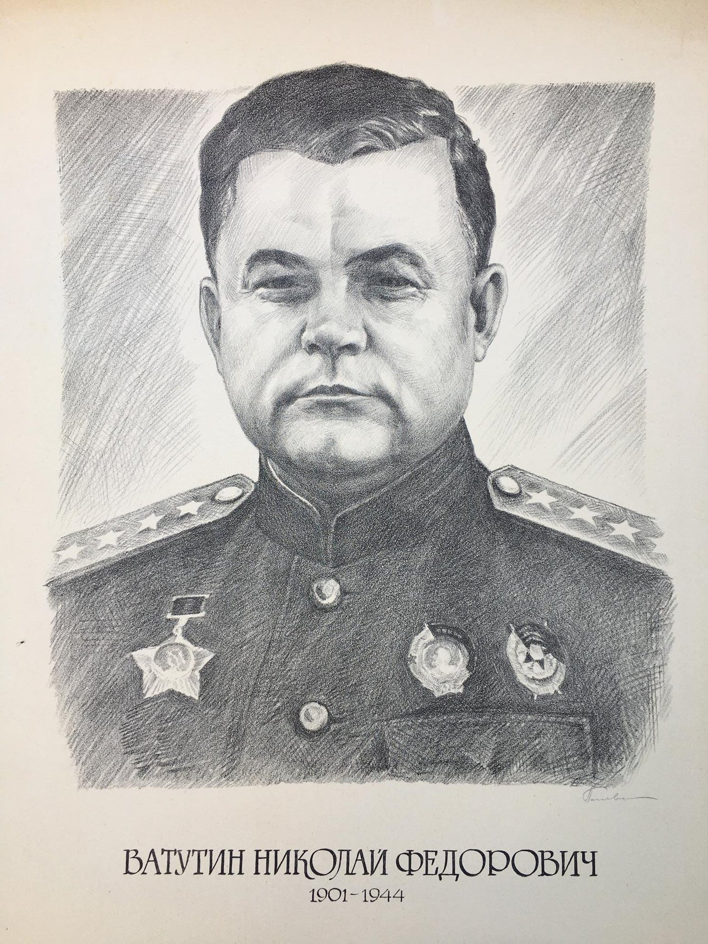 Pencil painting Vatutin Nikolay Fedorovich Litvinov Alexandr Arkad'yevich