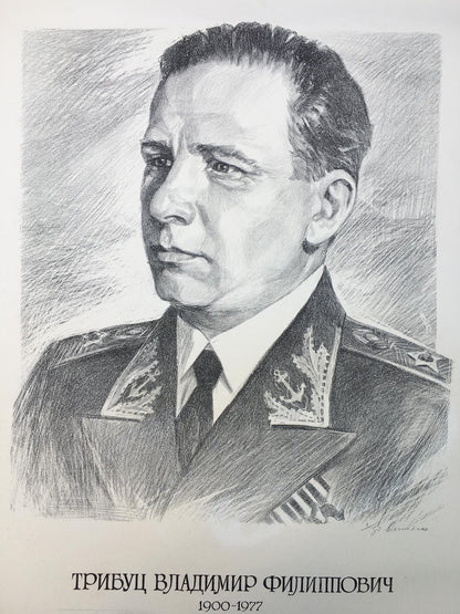 Pencil painting Tributs Vladimir Filippovich Litvinov Alexandr Arkad'yevich