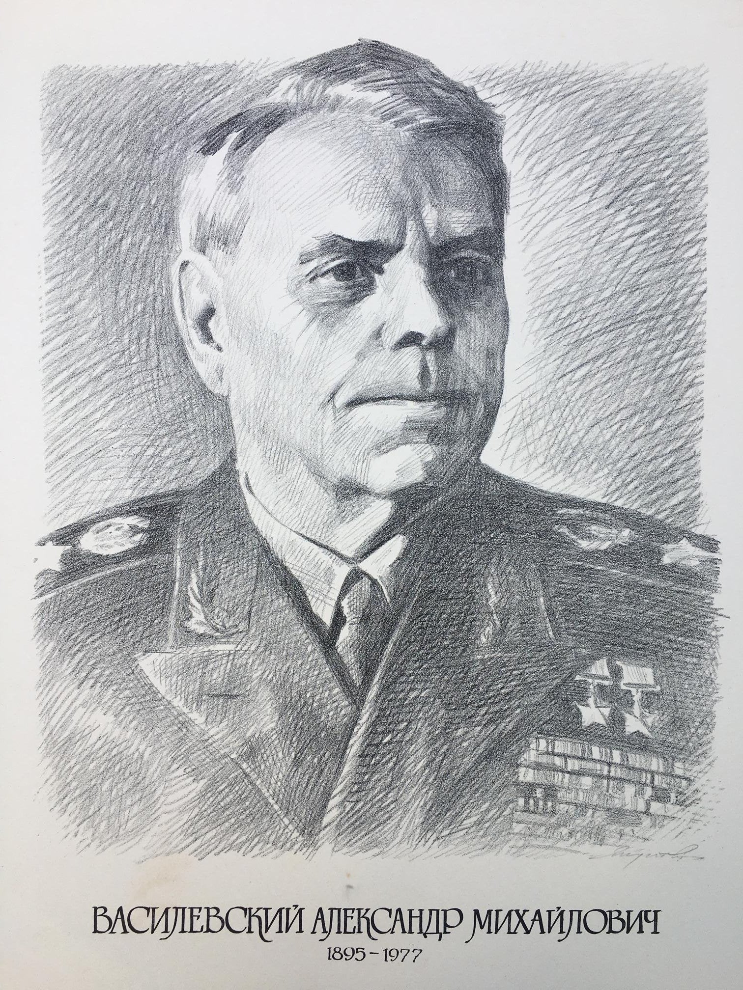 Pencil painting Vasilevsky Alexander Mikhailovich Litvinov Alexandr Arkad'yevich