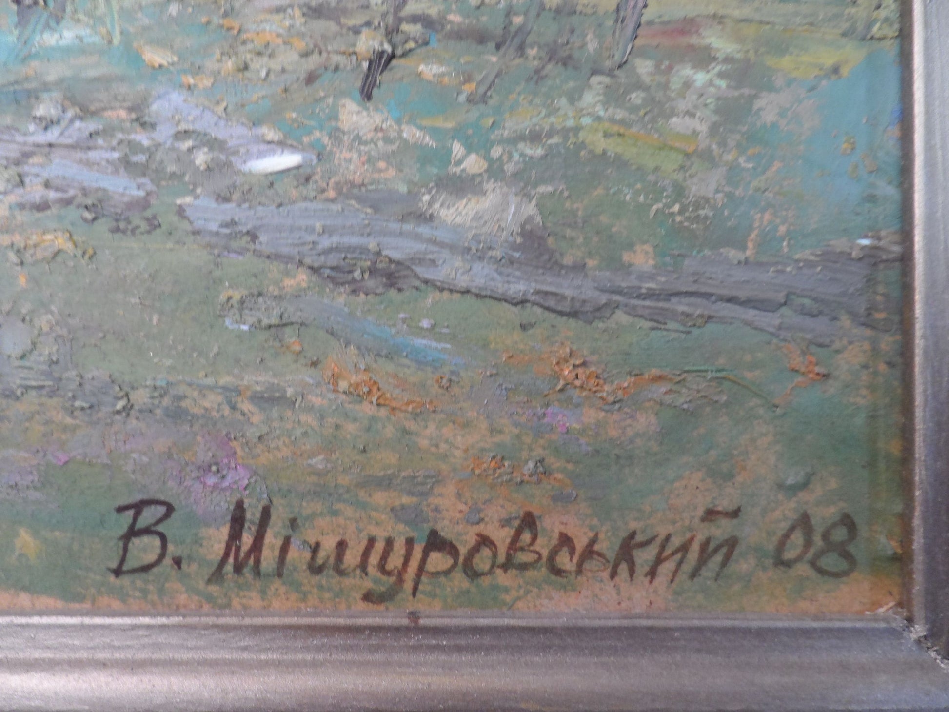 Artist's signature 