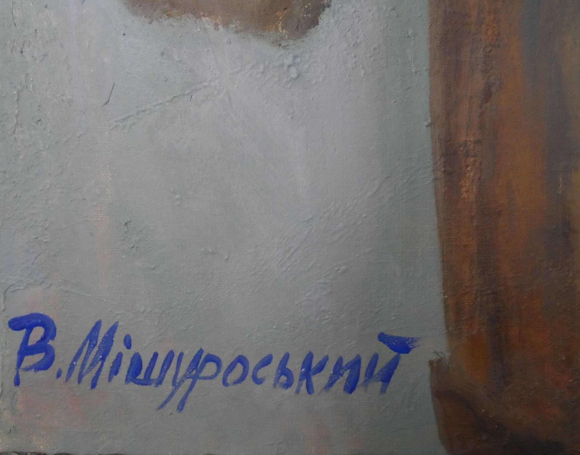 Artist's signature 