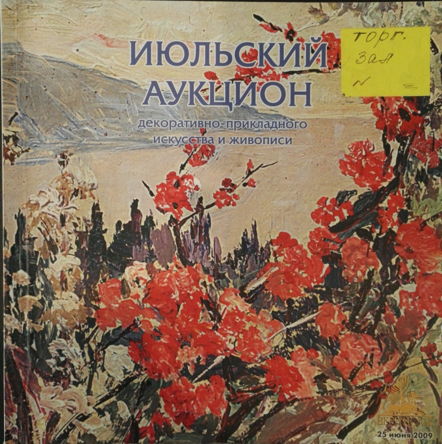 Oil painting Lilac Polyakova Lyudmila Valentinovna