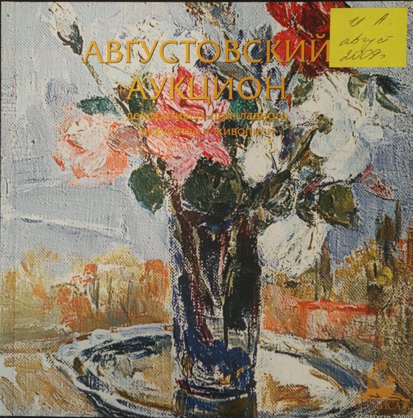 Oil painting Windy autumn landscape V. Gavrilov