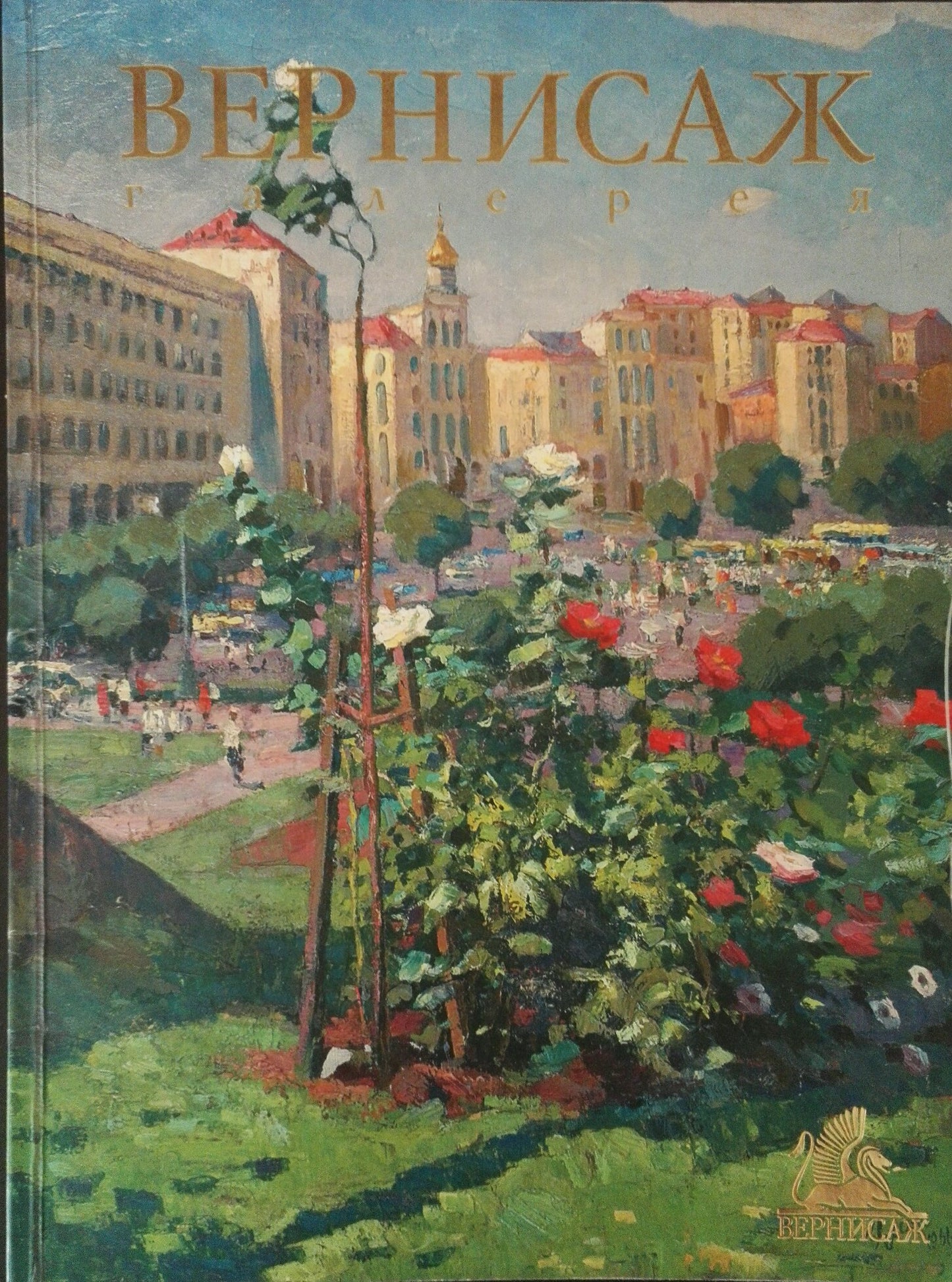 Oil painting Flowers Zorya Galina Denisovna