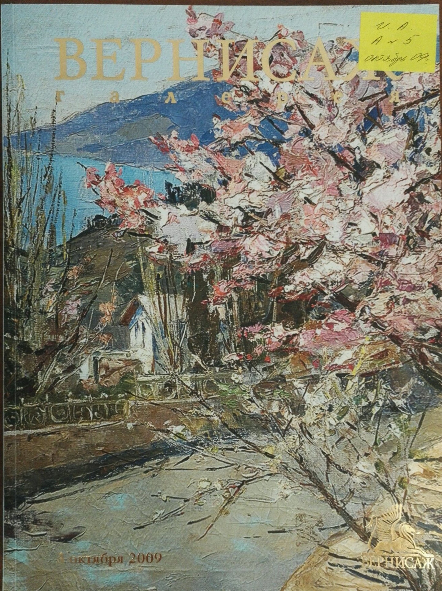 Oil painting Winter landscape Kamzolkin Evgeny Ivanovich