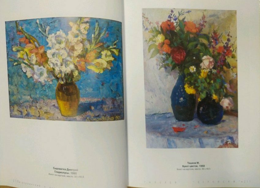 Oil painting Flowers Syrovatka Dmitry Matveevich