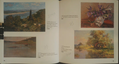 Oil painting Landscape Nepiypivo Vasily Ignatievic