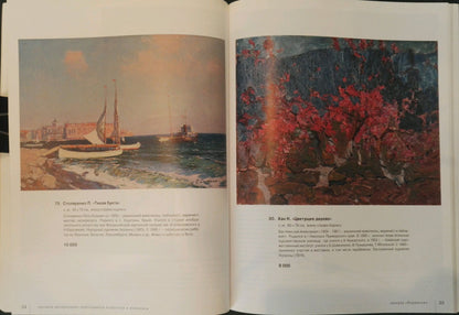 Oil painting Port landscape Peter Kuzmich Stolyarenko