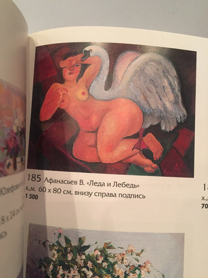 Oil painting Angel Afanasyev Vladimir Ilyich